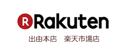 出由本店オフィシャルサイト／商品案内